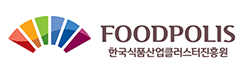 한국식품산업클러스진흥원